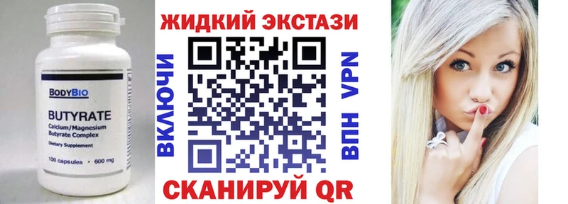 Бутират BDO  что такое   гидра как зайти  Бабушкин 