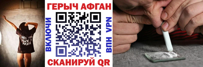 ГЕРОИН белый Бабушкин