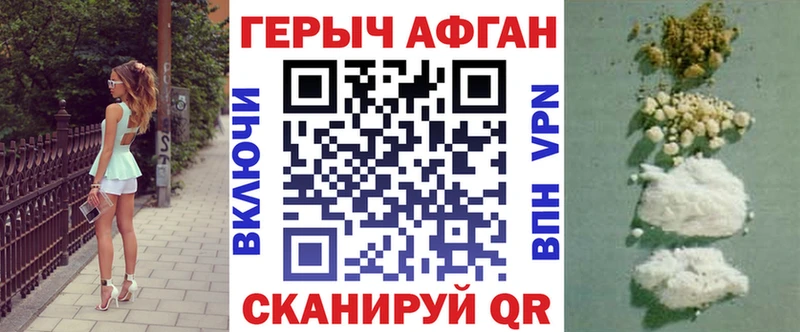 ГЕРОИН герыч Бабушкин