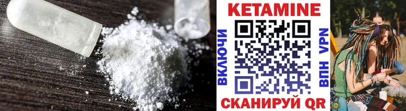 КЕТАМИН ketamine  купить закладку  Бабушкин 