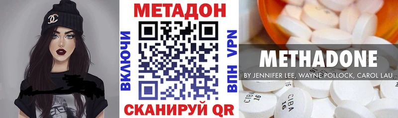 МЕТАДОН кристалл  купить наркотик  mega сайт  Бабушкин 